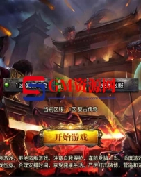 战神引擎传奇手游源码【1.76烈战复古赤月终极公益版】Win一键服务端+GM授权后台+安卓苹果双端+GM资源网-分享下载-ZSSY1678