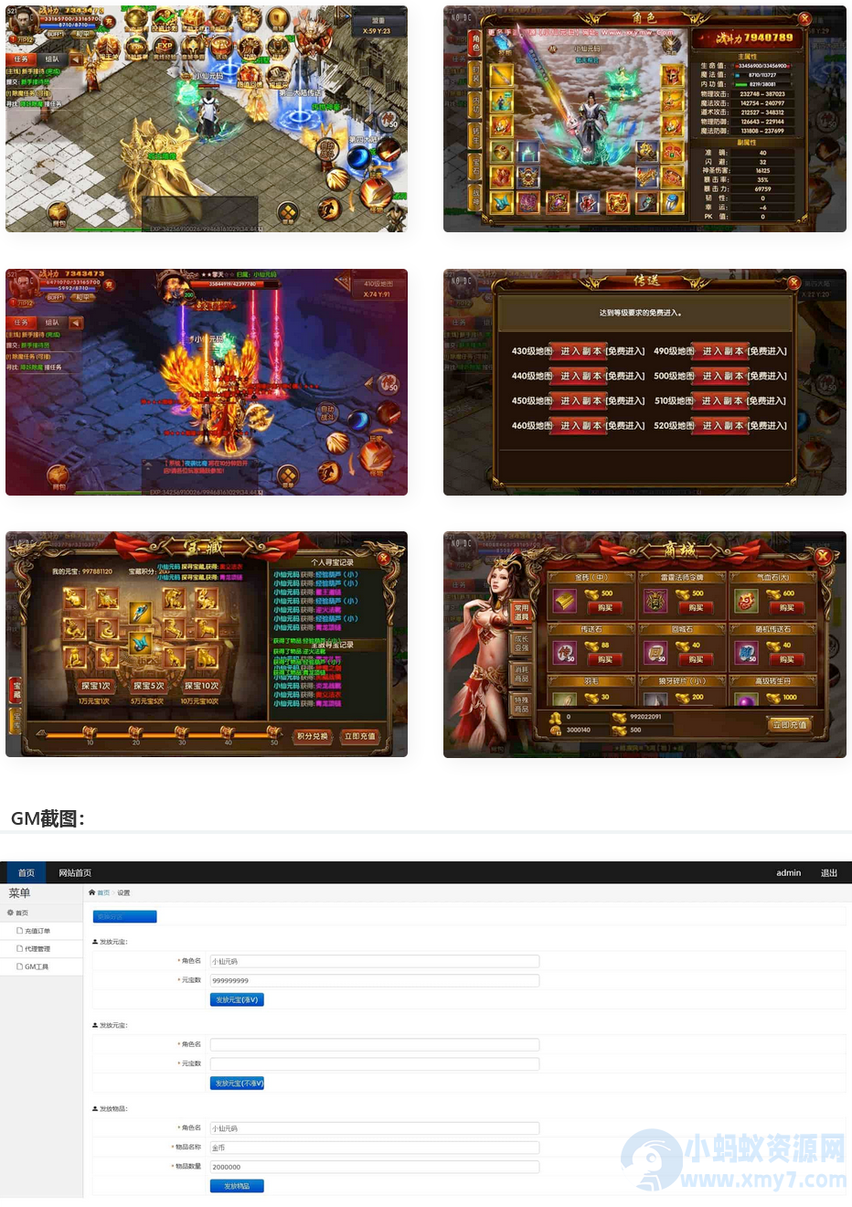 《白日门传奇》凛冬传奇四大陆双职业版传奇手游.png