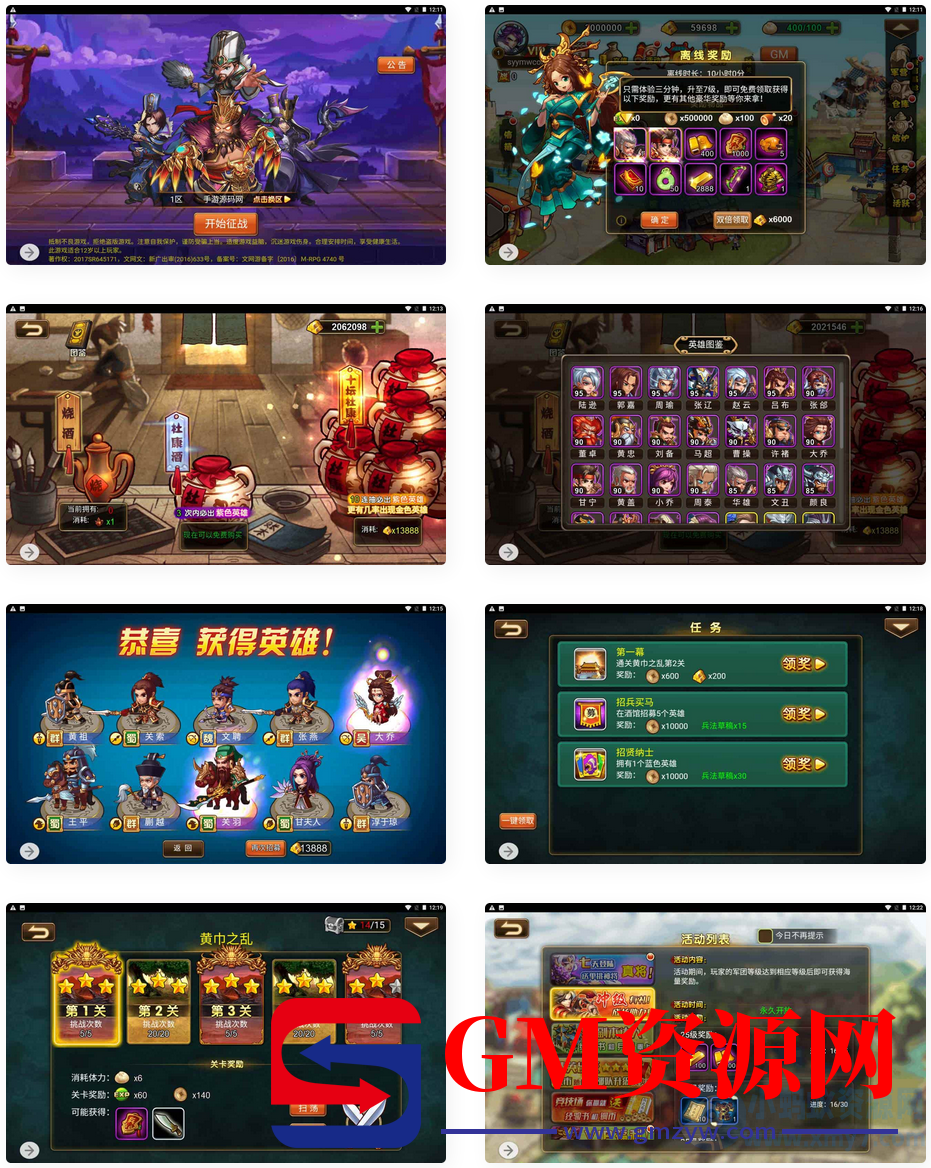 三国策略之三国帮全网通手游.png