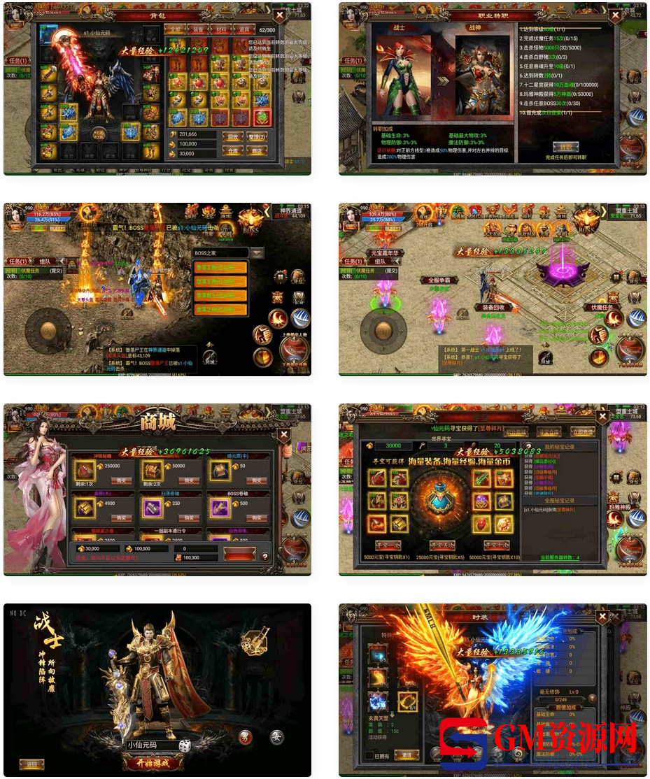 幽冥传奇_传奇手游烈焰战神单职业.png