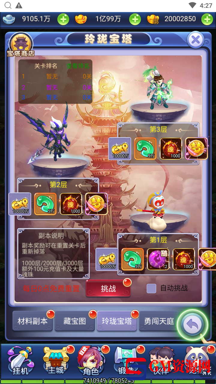 MuMu20240311162753.png