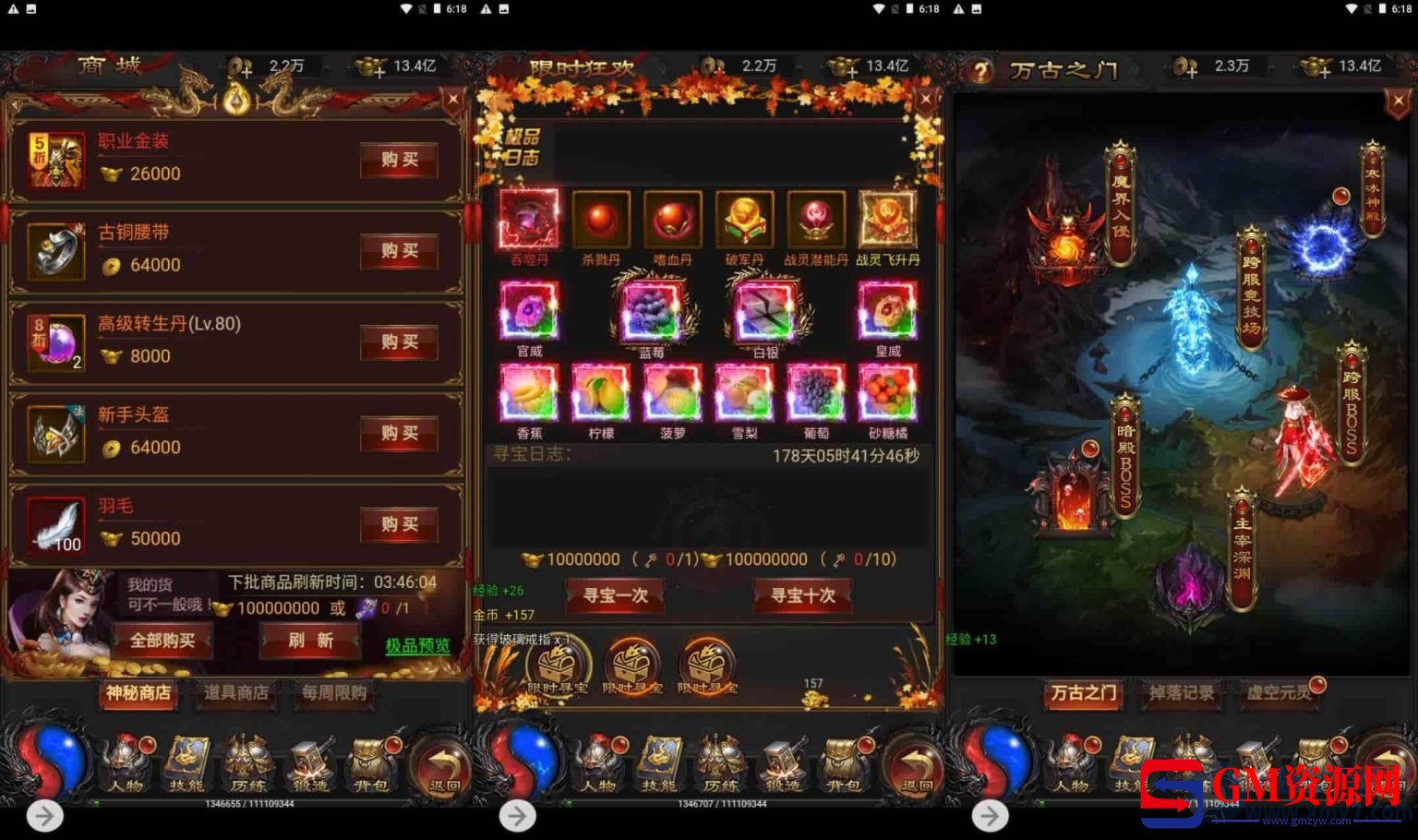 雷霆传奇H5之神魔之魔改龙珠1.jpg