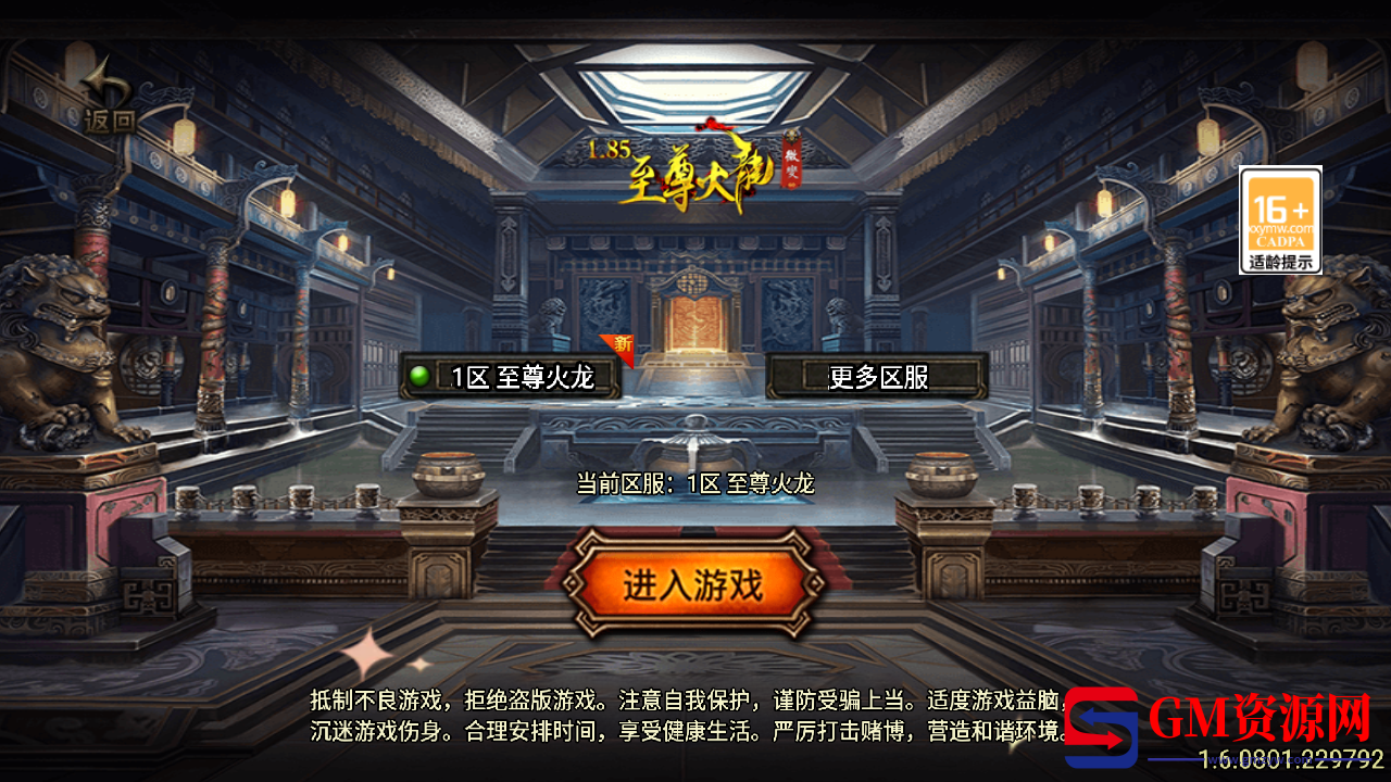 MuMu20240510053821.png