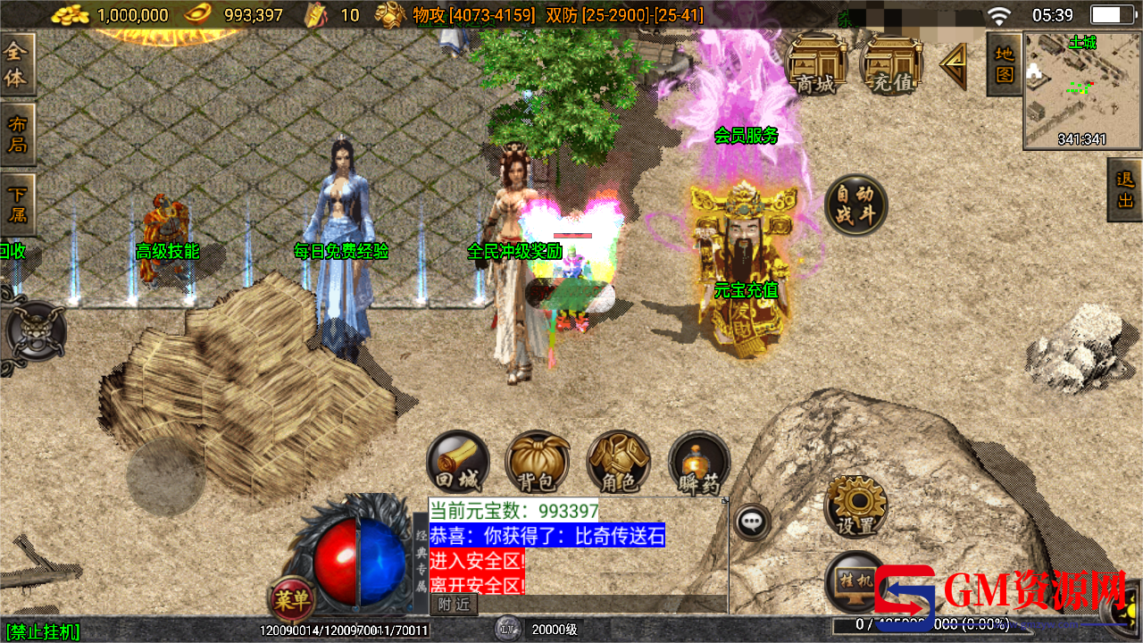 MuMu20240510053952.png