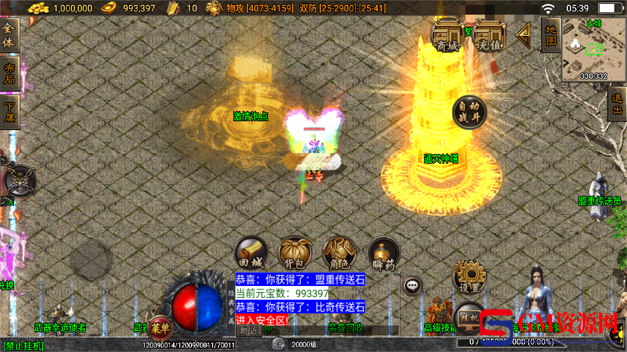 MuMu20240510053939.png