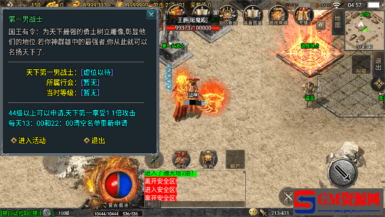 MuMu20240429045718.png