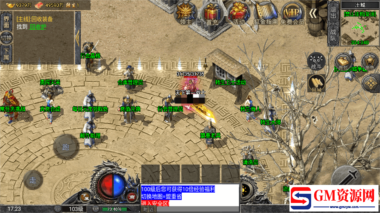MuMu20240727172355.png
