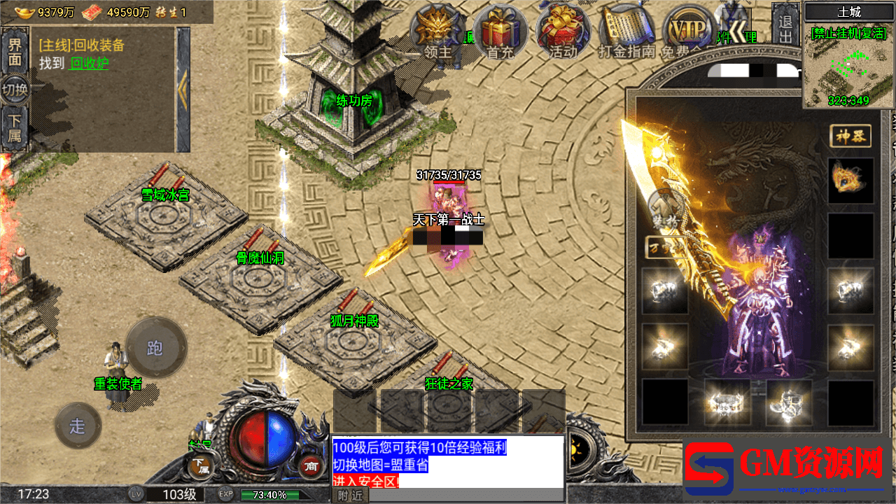 MuMu20240727172338.png
