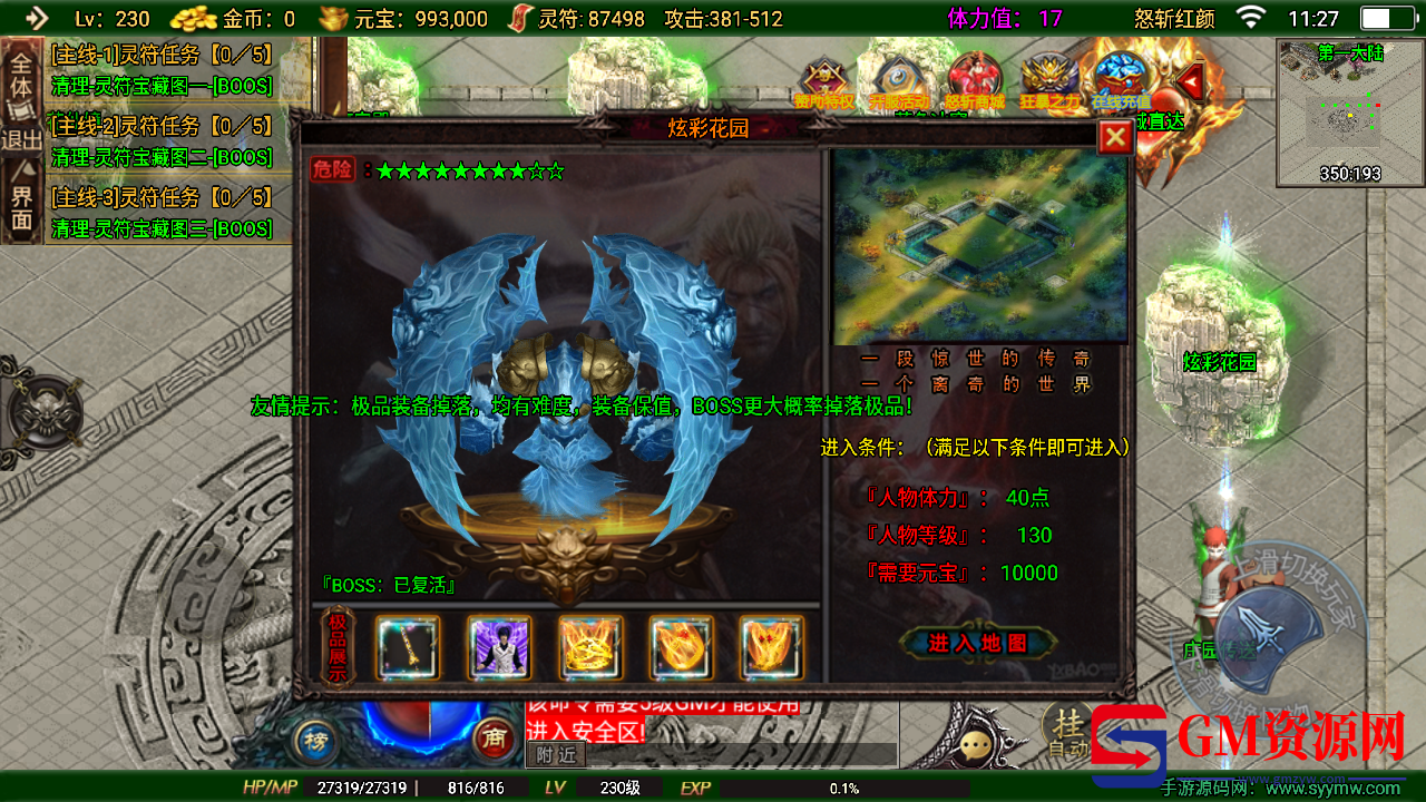 MuMu20240815112736.png