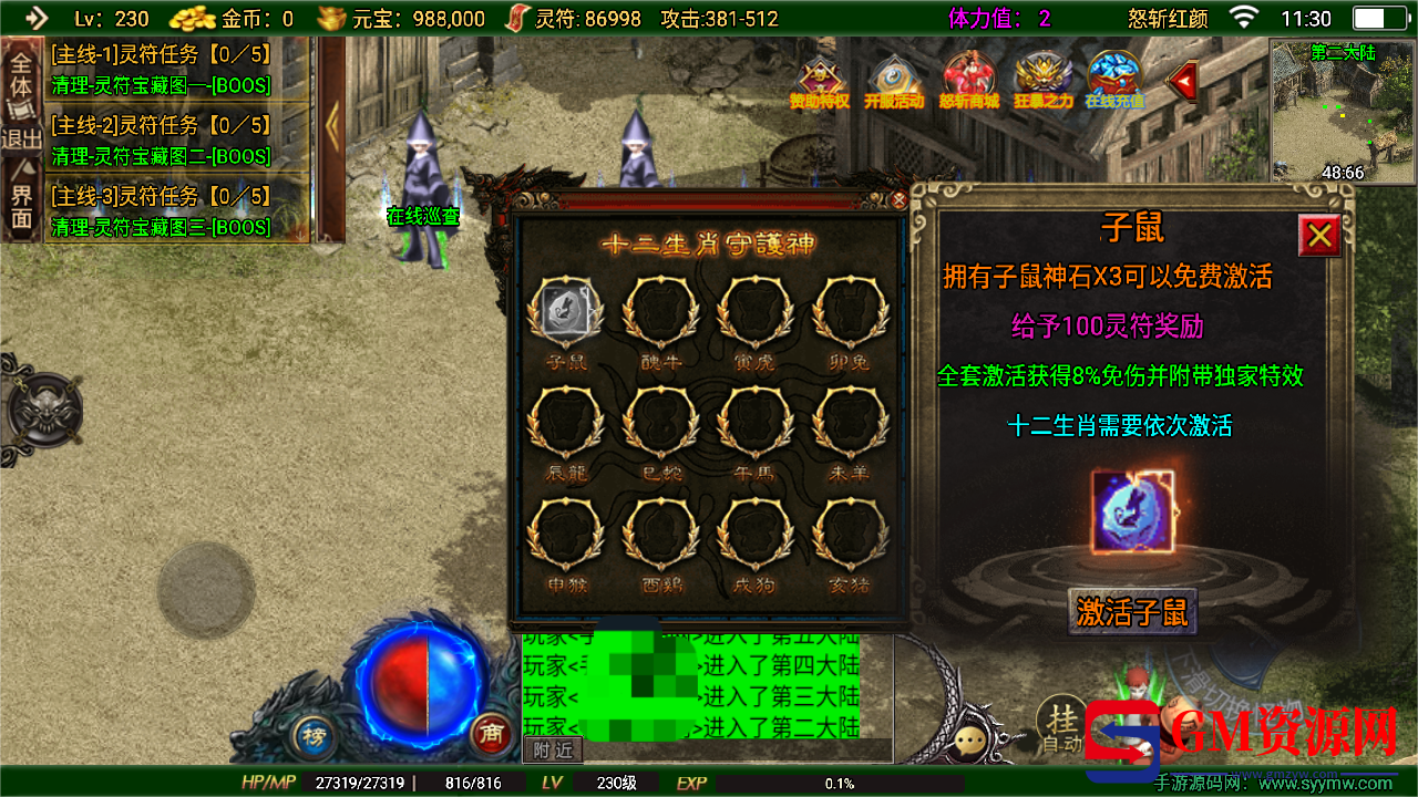 MuMu20240815113006.png