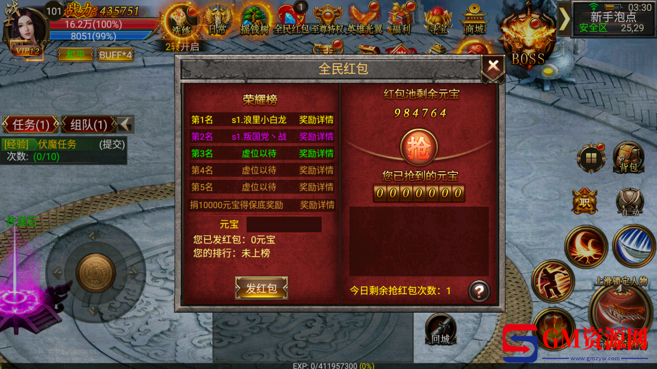 MuMu20240824033013.png
