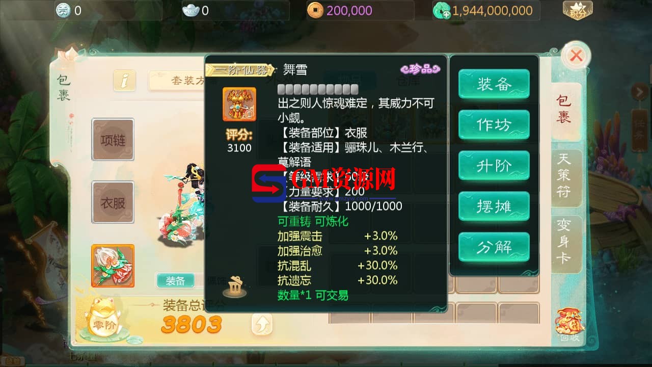 MuMu20241208183515.jpg