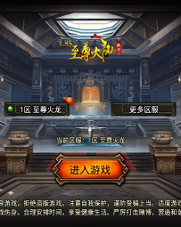 战神引擎-复古传奇手游源码185至尊火龙大极品+三职业+Win服务端+文本架设教程+GM多功能网页授权物品后台+GM直冲网页后台+安卓苹果IOS双端-ZSSY1585