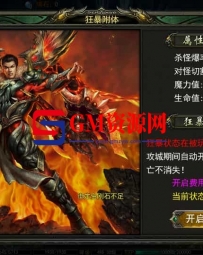 白日门传奇手游源码+鬼服无限刀多区跨服版-最新整理Win系服务端+安卓端+管理后台+GM授权后台+GM资源网-分享下载-BRM1692