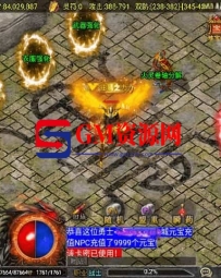 战神引擎传奇手游源码【霸者火龙新UI白猪3.1】最新整理WIN系特色服务端+安卓苹果双端+GM授权物品后台+GM资源网 -ZSSY1723