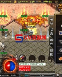 战神引擎传奇手游源码【1.76龙腾赤月小极品三职业】最新整理Win一键服务端+GM授权后台+安卓苹果双端+GM资源网-ZSSY1733