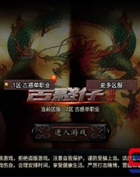 战神引擎传奇手游源码+古惑仔单职业免授权版[白猪3]+最新整理Win一键服务端+GM授权后台+安卓苹果双端-ZSSY1580