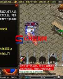 战神引擎传奇手游源码【1.76新UI玄武复古三职业】最新整理Win一键服务端+GM授权后台+安卓苹果双端+GM资源网-ZSSY1742