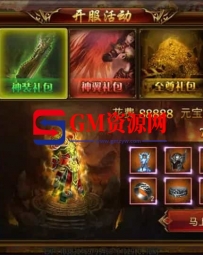 白日门传奇手游源码【决战王者峡谷单职业】最新整理Win一键服务端+GM后台+安卓苹果双端+GM资源网-BRMSY1663