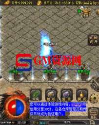 战神引擎传奇手游源码【傲风火龙白猪3.1大背包】2025整理特色服务端+卧龙山庄+桃源圣地+玛雅神殿-GM资源网-ZSSY1763