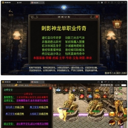 战神引擎+鸿蒙传奇手游源码+Win手工服务端+神装+星座+坐骑+神将+灵宠+切割+三大陆+安卓IOS双端+GM后台-ZSSY1513