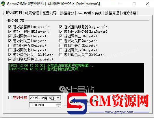 gom新增Npc对话框动态进度条功能ProgressBarg倒计时显示7326 