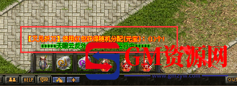 Gom引擎屏幕中间滚动大字及屏幕其他信息滚动条脚本实例6649 